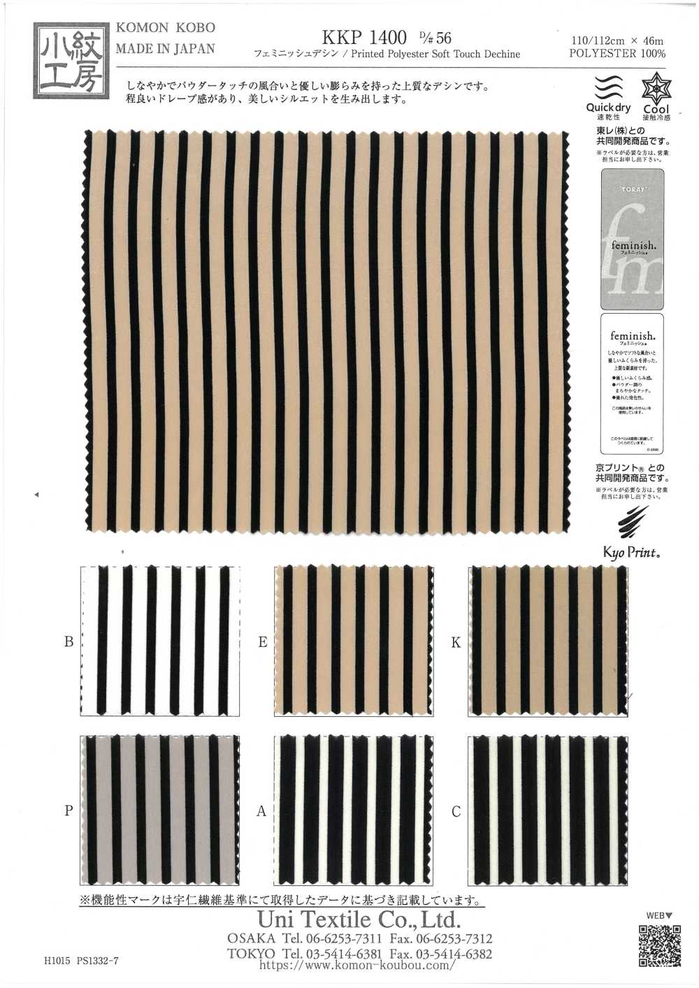 KKP1400-D56 여성스러운 디자인[원단] 우니 섬유(UNI TEXTILE)