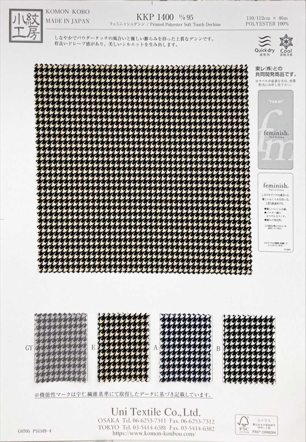 KKP1400-D95 여성스러운 디자인[원단] 우니 섬유(UNI TEXTILE)