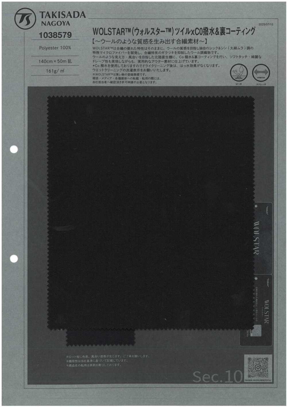 1038579 CO 방수 및 백코팅 처리된 WOLSTAR™ 트윌[원단] 타키사다 나고야(TAKISADA NAGOYA)