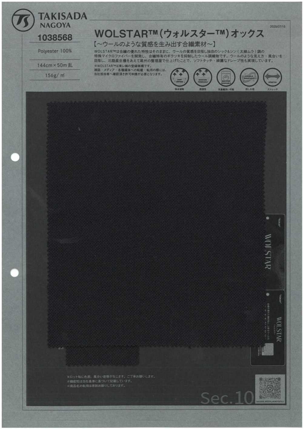 1038568 WOLSTAR™ 옥스포드[원단] 타키사다 나고야(TAKISADA NAGOYA)