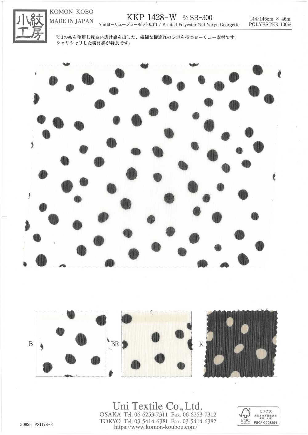 KKP1428-W-DSB-300 75d 요류 조젯[원단] 우니 섬유(UNI TEXTILE)