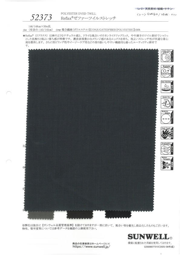 52373 리플렉스® 제퍼 트윌 스트레치[원단] SUNWELL