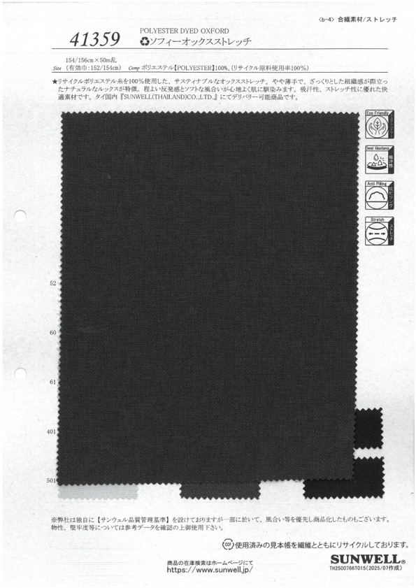 41359 소피 옥스포드 스트레치[원단] SUNWELL
