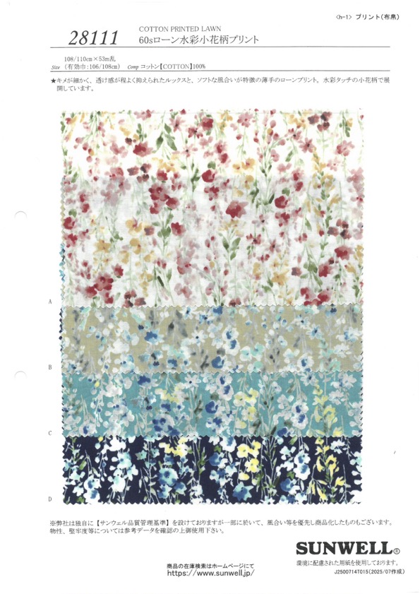 28111 60실 잔디 수채화 작은 꽃 프린트[원단] SUNWELL