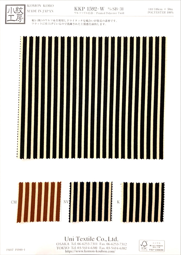 KKP1592-W-DSB-31 왈츠 트윌 와이드 폭[원단] 우니 섬유(UNI TEXTILE)