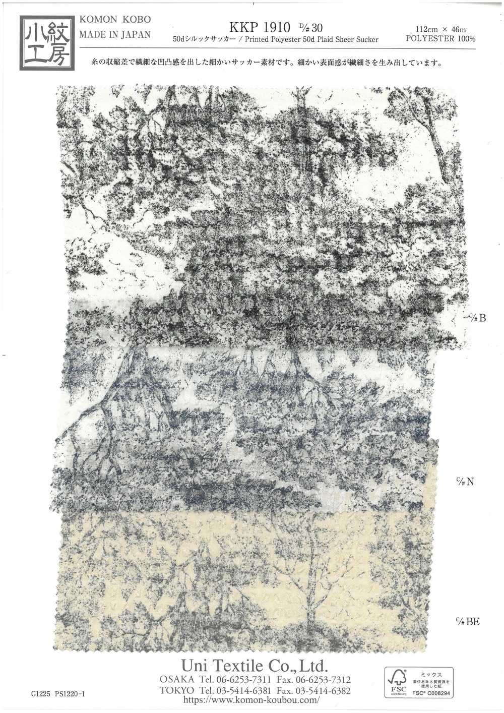 KKP1910-D30 50D 실크 시어서커[원단] 우니 섬유(UNI TEXTILE)