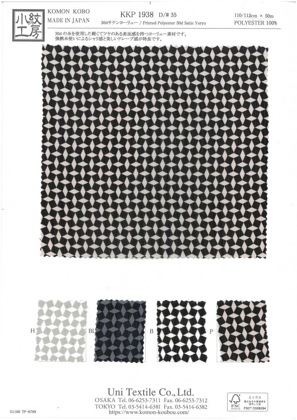 KKP1938-D35 30D 새틴 요류[원단] 우니 섬유(UNI TEXTILE)