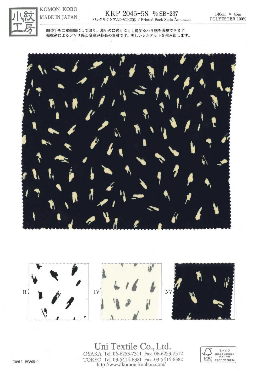 KKP2045-58-DSB-237 뒷면 새틴 거칠기 표면 넓은 폭[원단] 우니 섬유(UNI TEXTILE)