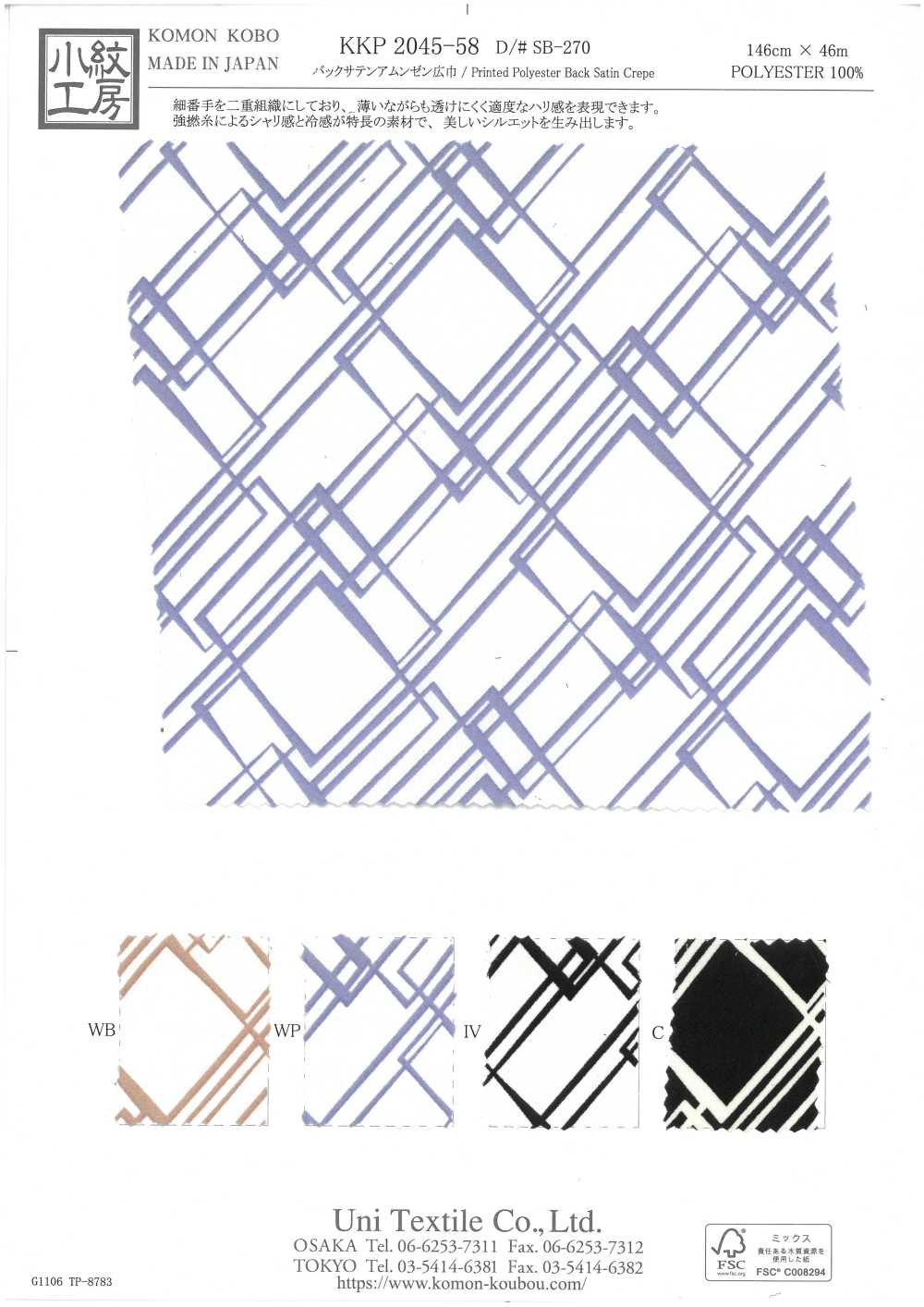 KKP2045-58-DSB-270 뒷면 새틴 거칠기 표면 넓은 폭[원단] 우니 섬유(UNI TEXTILE)