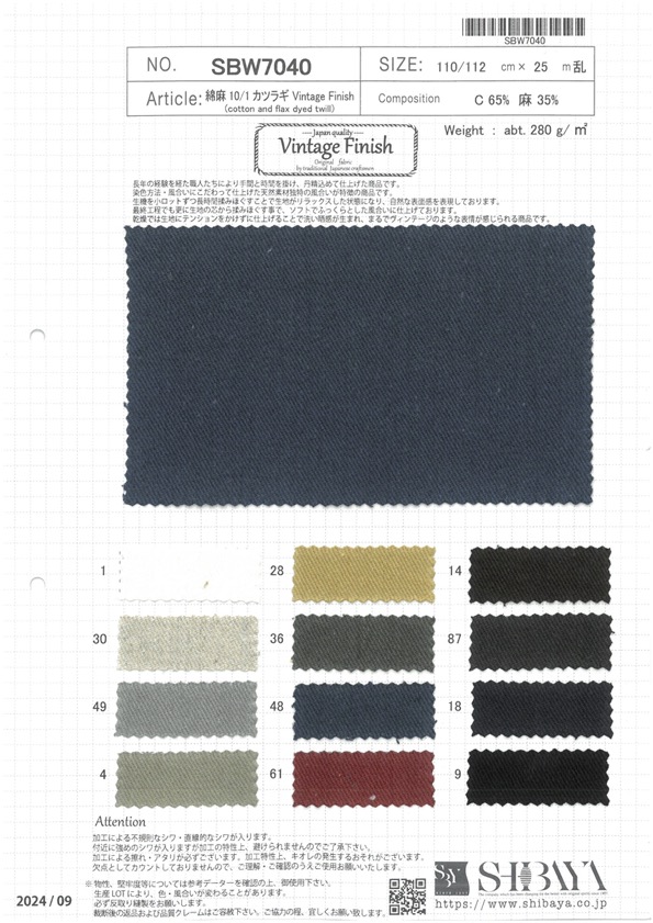 SBW7040 린넨/ 린넨 10/1 드릴 빈티지 마감[원단] SHIBAYA
