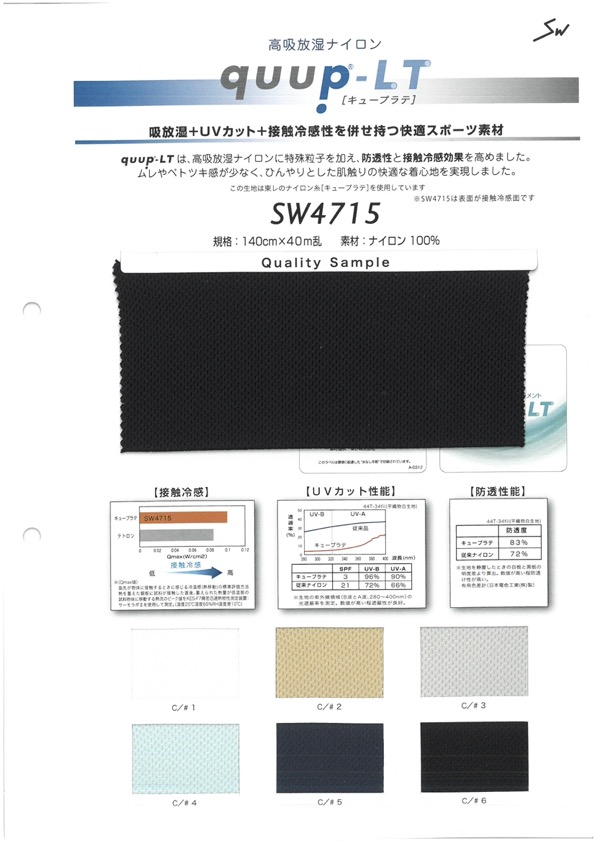 SW4715 큐프레이트 모스 스티치[원단] 산와섬유(SANWA TEXTILE)