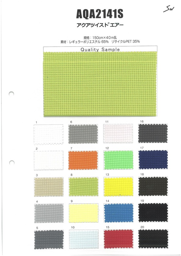 AQA2141S 아쿠아 트위스트 에어 래티스 메시[원단] 산와섬유(SANWA TEXTILE)