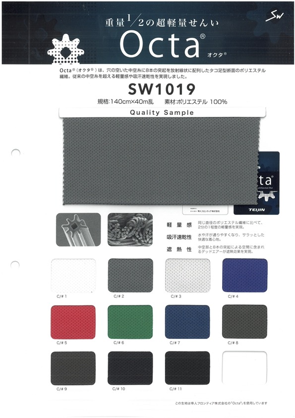 SW1019 Octa 핀 메시[원단] 산와섬유(SANWA TEXTILE)