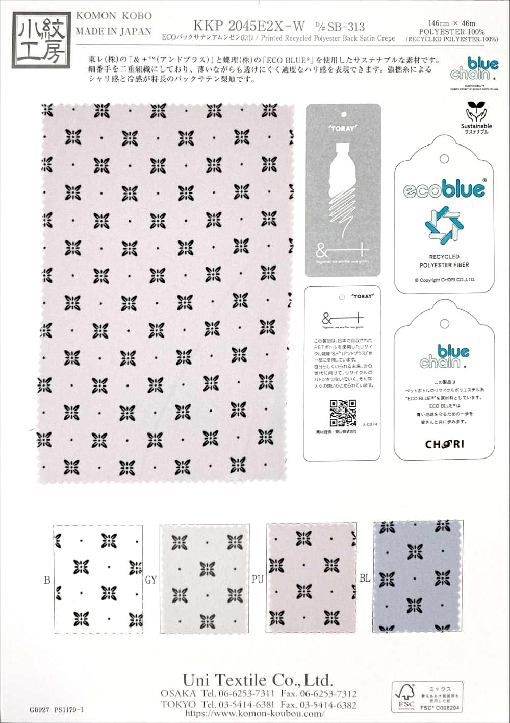 KKP2045E2X-W-DSB-313 ECO 백 새틴 거칠기 표면 넓은 폭[원단] 우니 섬유(UNI TEXTILE)