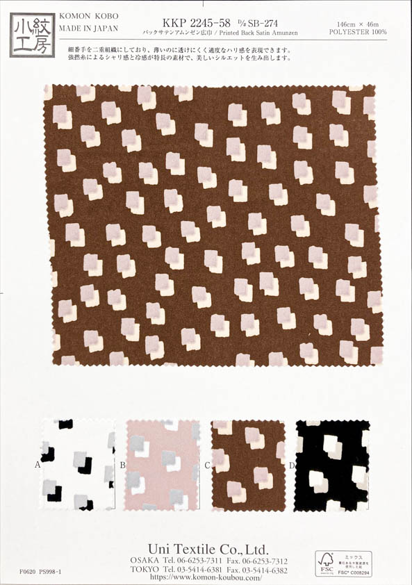KKP2245-58-DSB-274 뒷면 새틴 거칠기 표면 넓은 폭[원단] 우니 섬유(UNI TEXTILE)