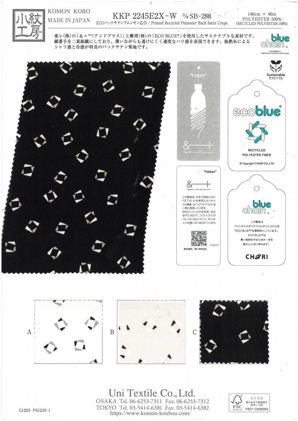 KKP2245E2X-W-DSB-288 ECO 백 새틴 거칠기 표면 넓은 폭[원단] 우니 섬유(UNI TEXTILE)