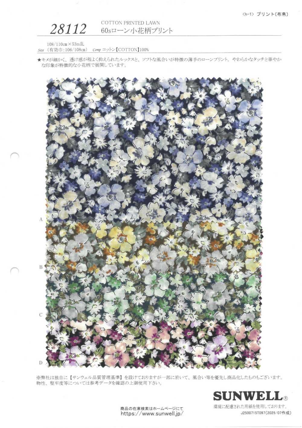 28112 60 스레드 론 스몰 플로럴 프린트[원단] SUNWELL