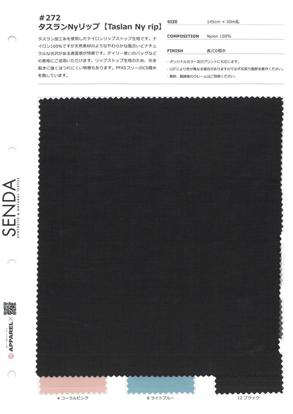 272 타슬란 니 립스톱[원단] SENDA