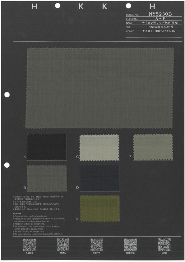 NY5230B 나일론 W 립스톱 무패턴 컬러 발수[원단] 홋코(HOKKOH)