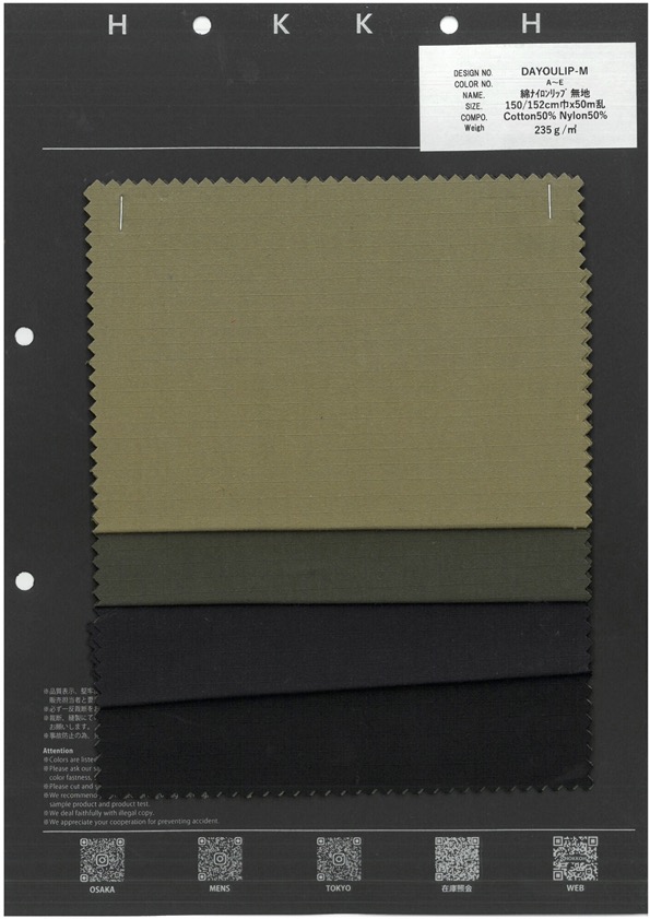 DAYOULIP-M 코튼 노 패턴 립스톱[원단] 홋코(HOKKOH)