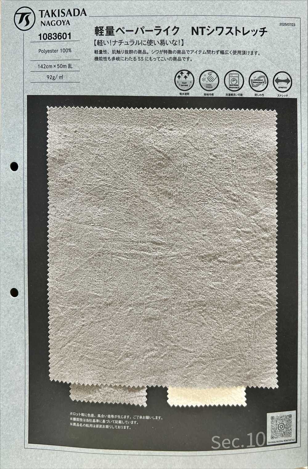 1083601 가벼운 종이 같은 NT 주름 스트레치[원단] 타키사다 나고야(TAKISADA NAGOYA)