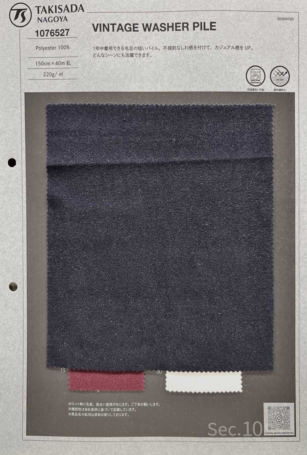 1076527 빈티지 세탁기 파일[원단] 타키사다 나고야(TAKISADA NAGOYA)