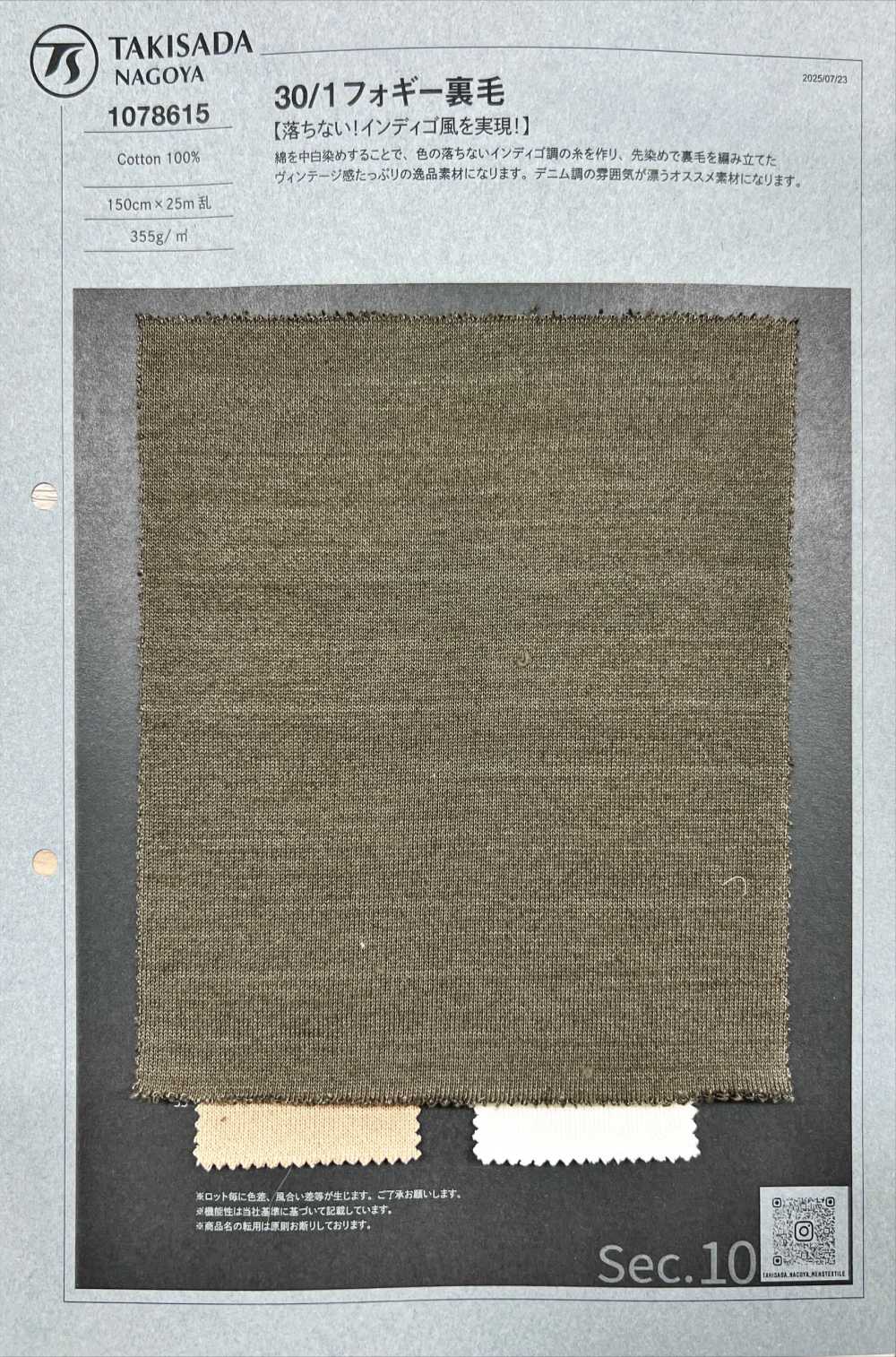 1078615 30/1 안개 플리스[원단] 타키사다 나고야(TAKISADA NAGOYA)