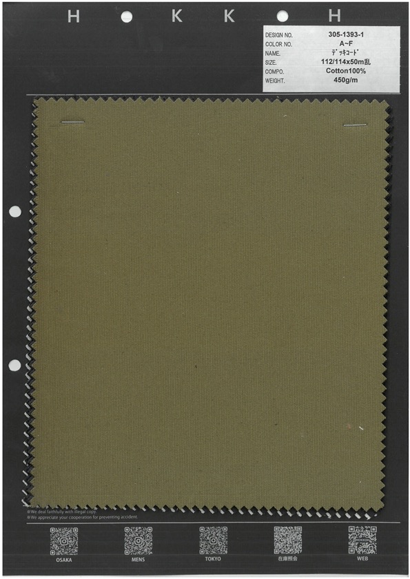 305-1393-1 데크 코드[원단] 홋코(HOKKOH)