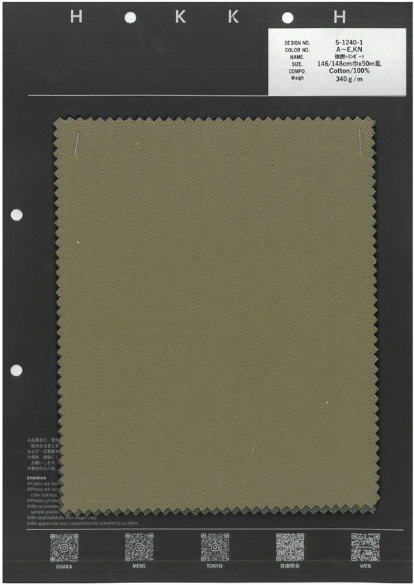 5-1240-1 스트롱 트위스트 헤링본[원단] 홋코(HOKKOH)