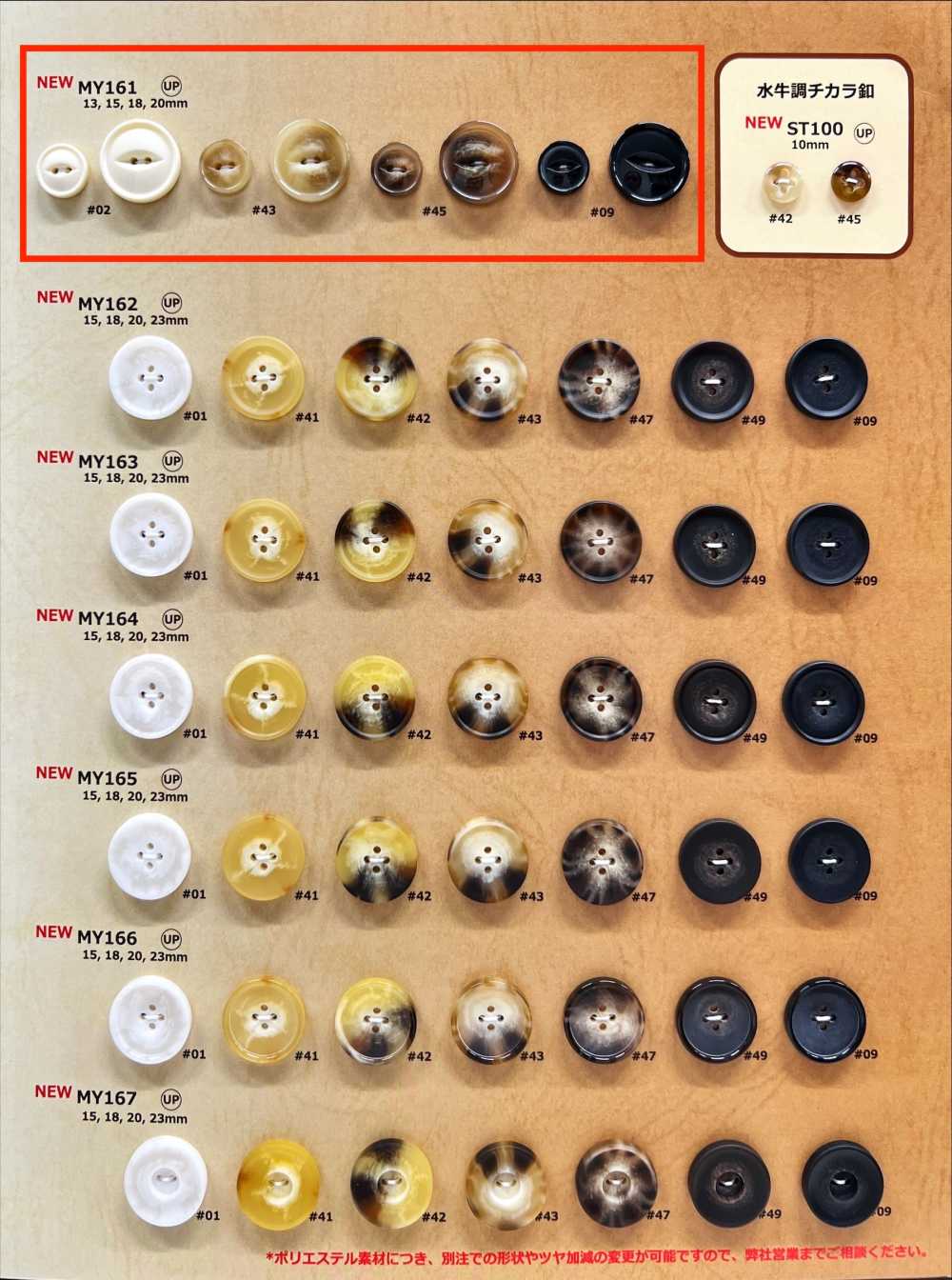 MY161 물소 뿔 2홀 수지 버튼[단추] DAIYA BUTTON