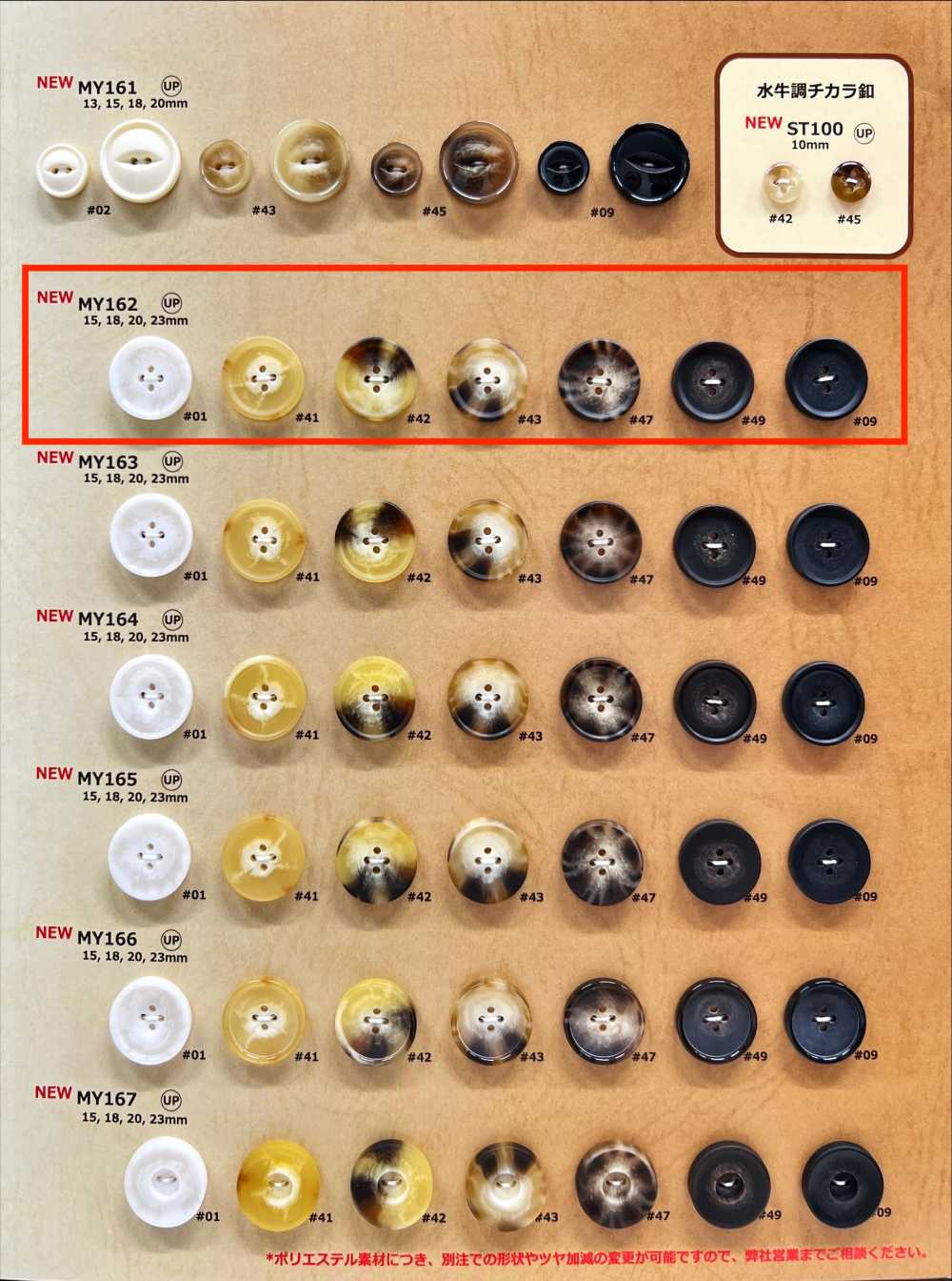 MY162 물소 뿔 4홀 수지 버튼[단추] DAIYA BUTTON