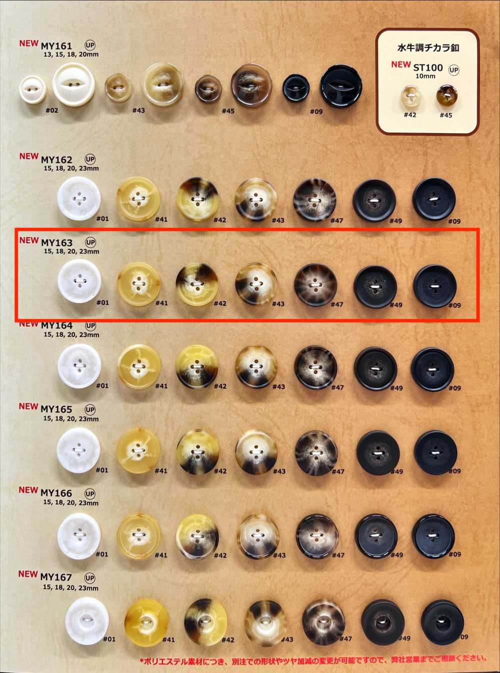 MY163 물소 뿔 4홀 수지 버튼[단추] DAIYA BUTTON