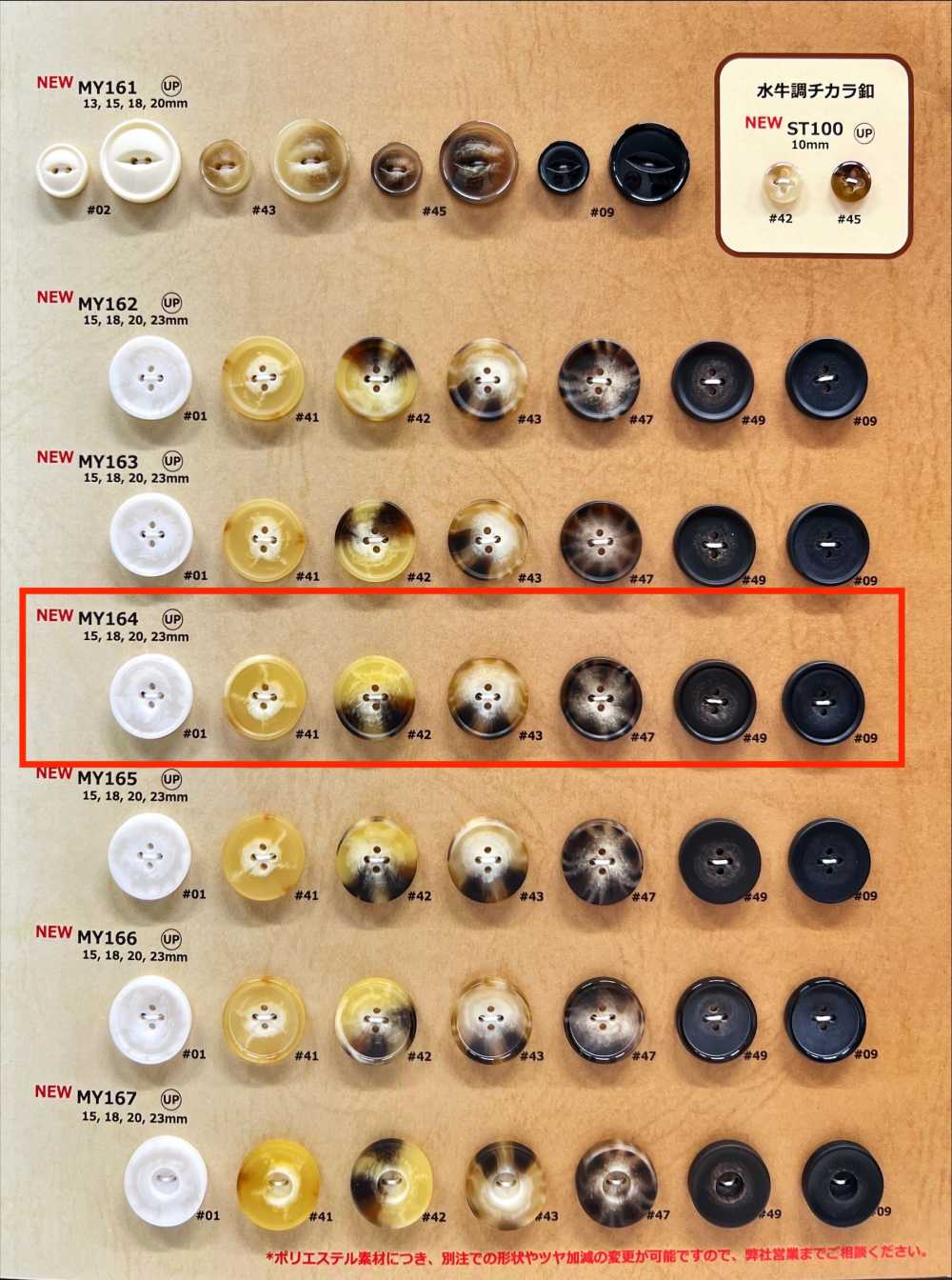 MY164 물소 뿔 4홀 수지 버튼[단추] DAIYA BUTTON