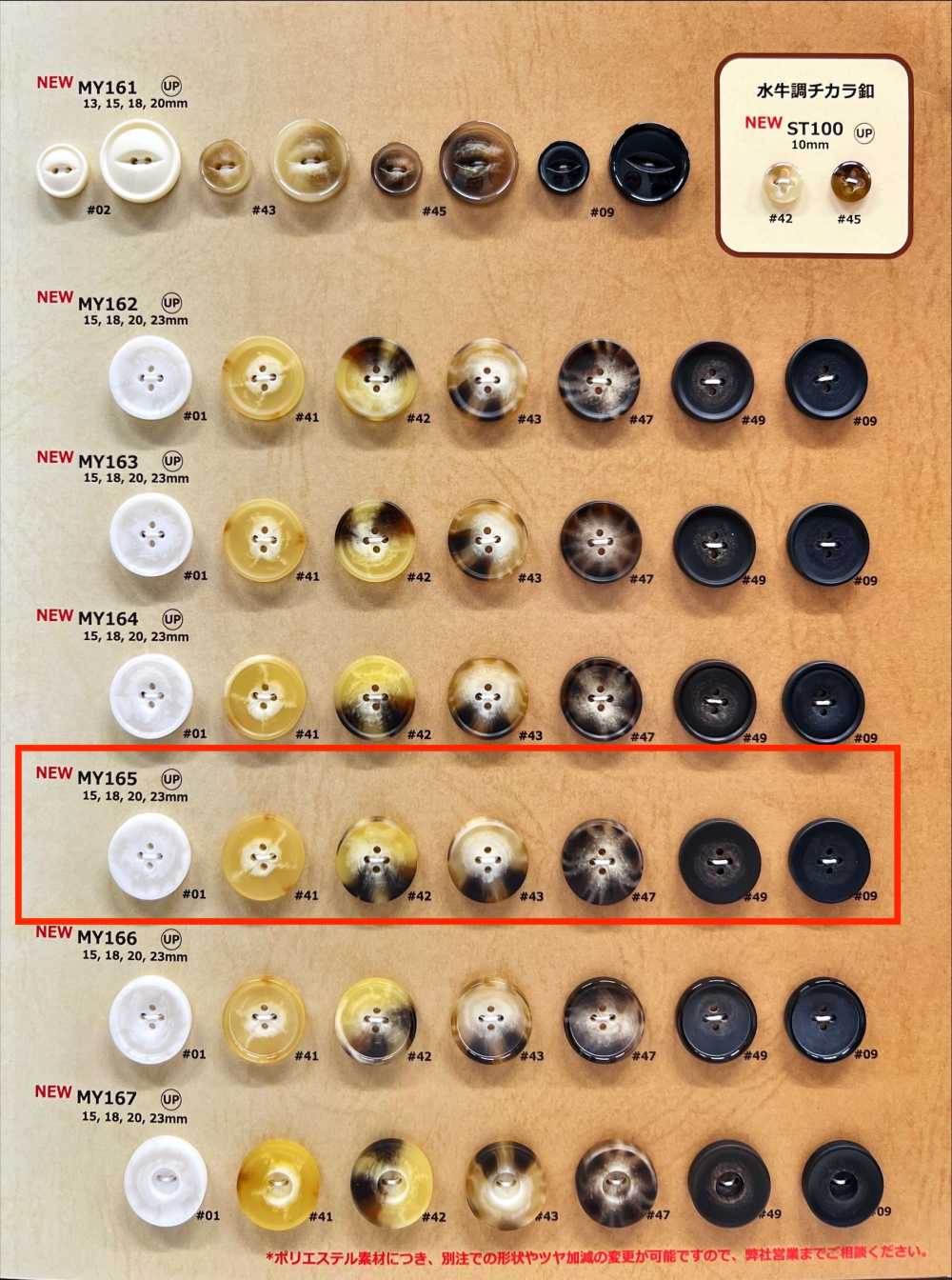 MY165 물소 뿔 4홀 수지 버튼[단추] DAIYA BUTTON