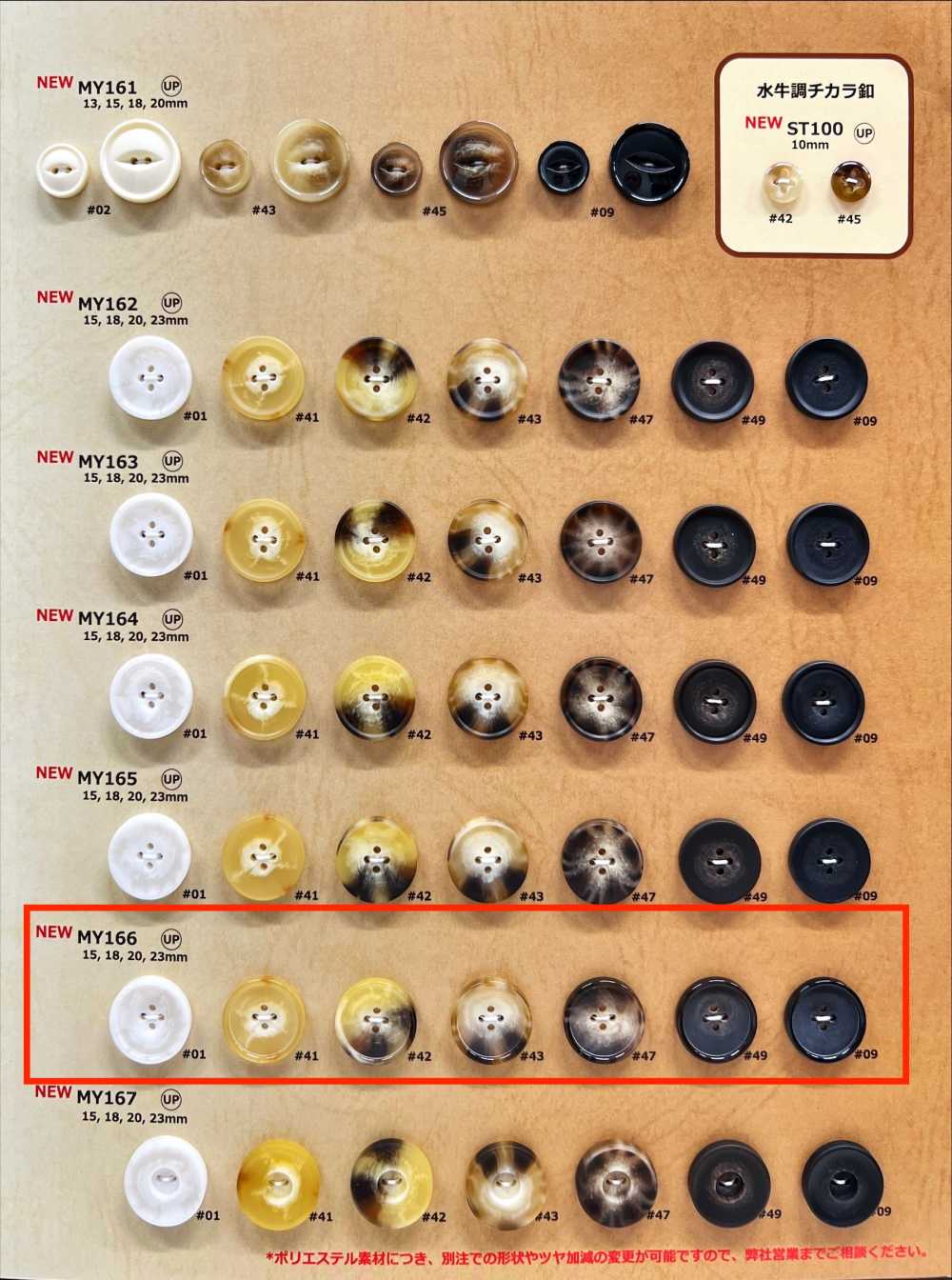 MY166 물소 뿔 4홀 수지 버튼[단추] DAIYA BUTTON