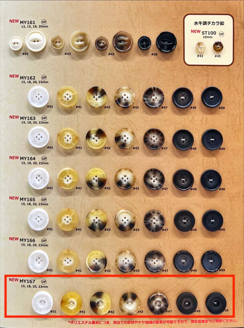 MY167 물소 뿔 2홀 수지 버튼[단추] DAIYA BUTTON