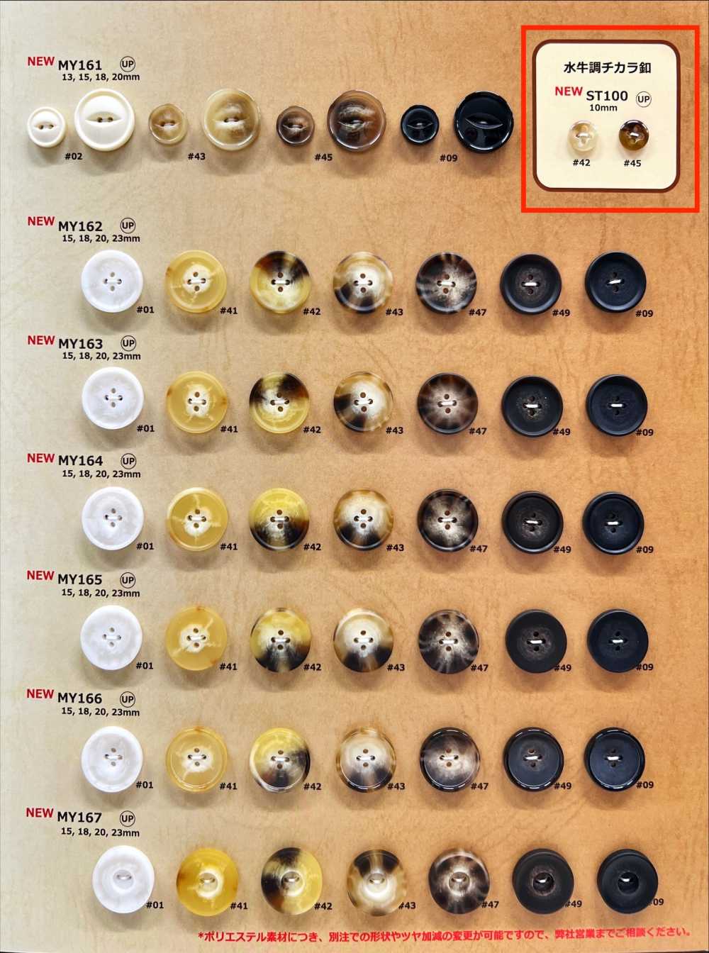 ST100 물소 스타일 전원 버튼[단추] DAIYA BUTTON