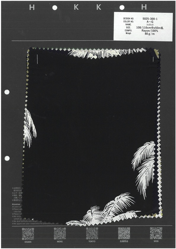 5025-300-1 필라 필라[원단] 홋코(HOKKOH)