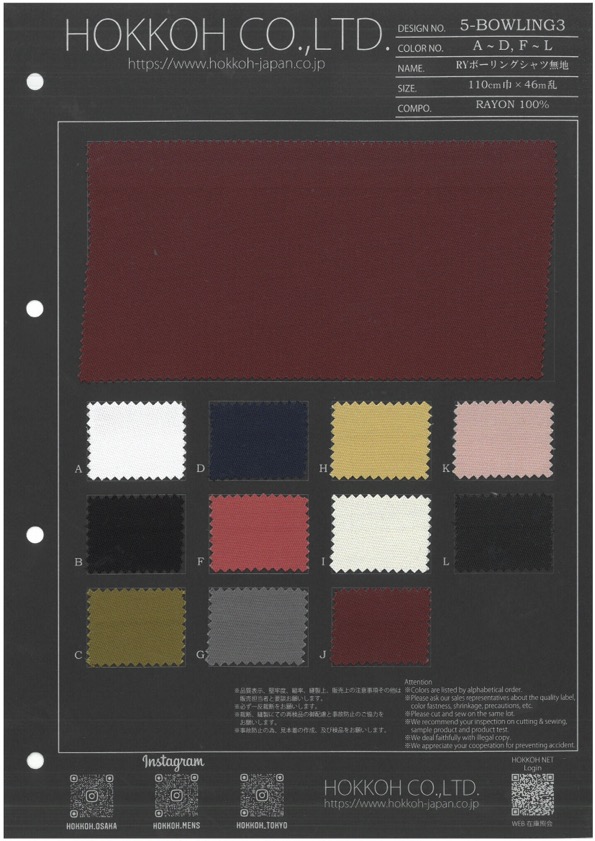 5-BOWLING3 RY 볼링 셔츠 (패턴 없음)[원단] 홋코(HOKKOH)