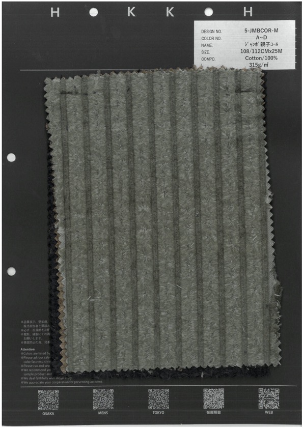 5-JMBCOR-M 점보 코듀로이 (대형 및 소형)[원단] 홋코(HOKKOH)
