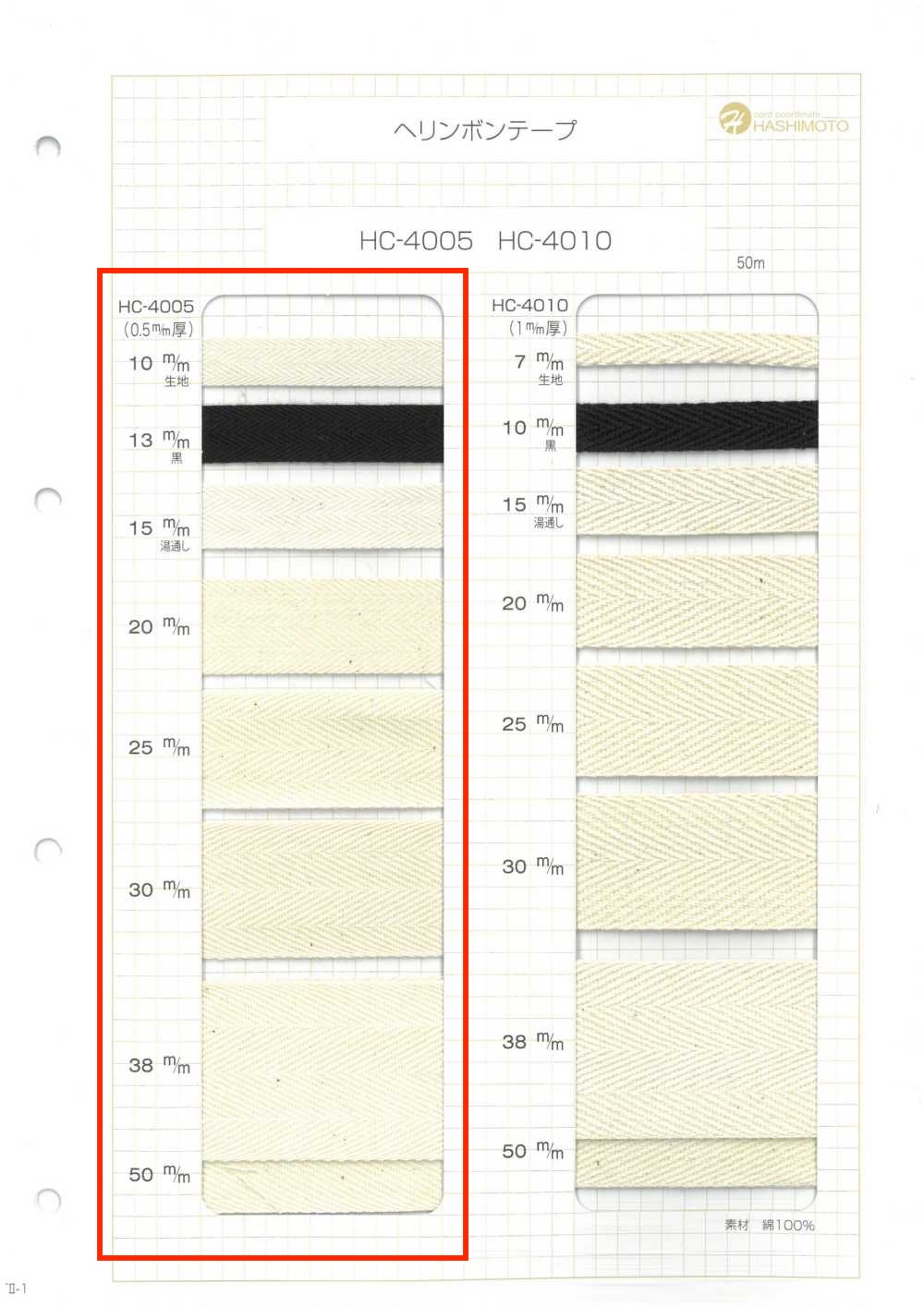HC-4005 0.5mm 두께 코튼 헤링본 테이프[리본 / 테이프 / 코드] 이름 없음
