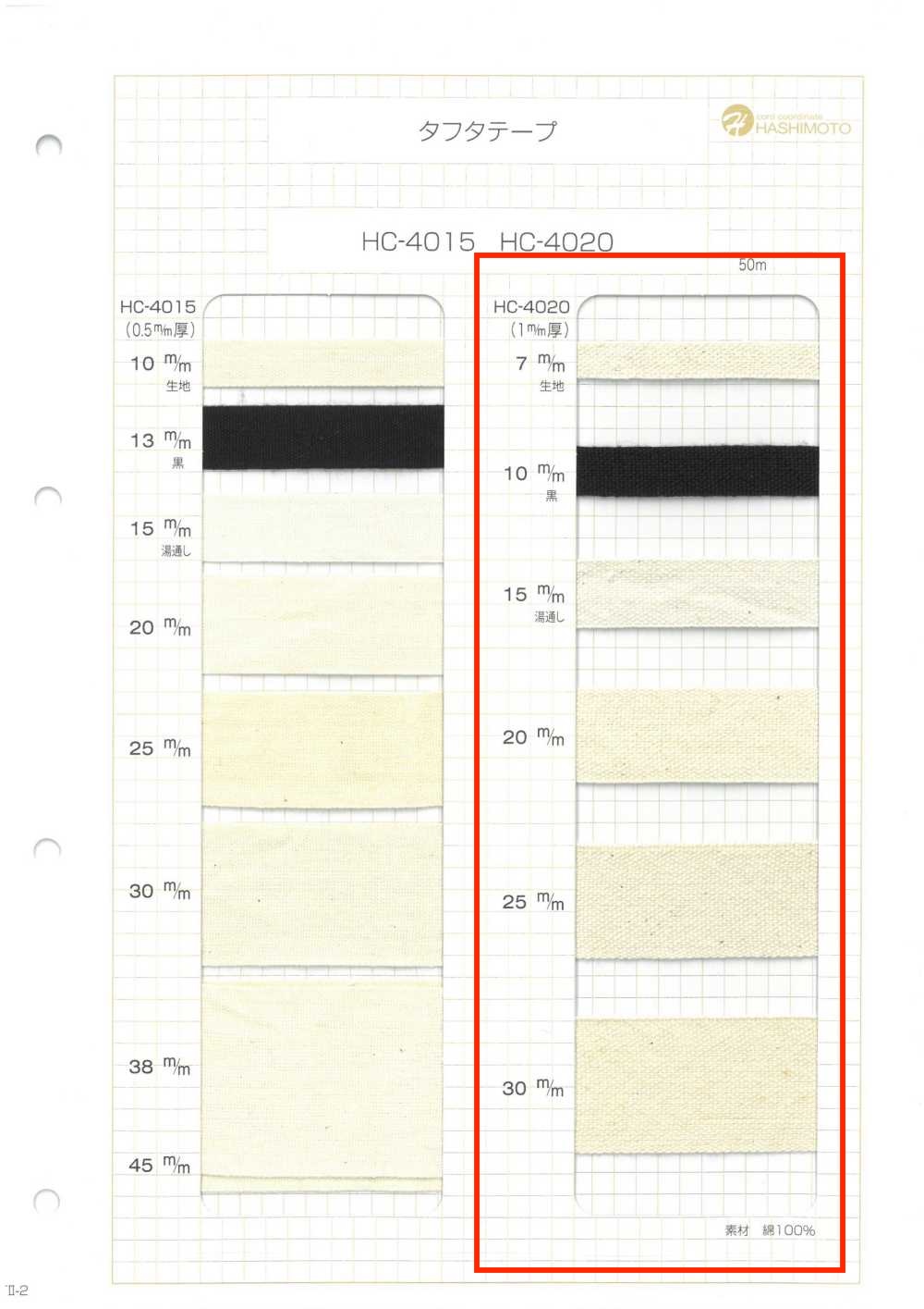 HC-4020 1mm 두께 코튼 태피터 테이프[리본 / 테이프 / 코드] 이름 없음