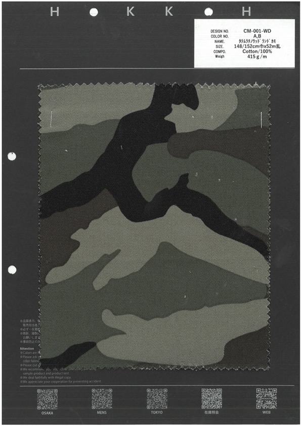 CM-001-WD 타테무라치노 우드랜드 카모[원단] 홋코(HOKKOH)