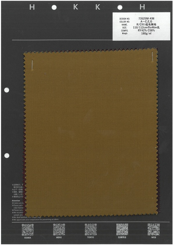 73525M-KM R/C 브러시드 퍼지 패턴 없음[원단] 홋코(HOKKOH)