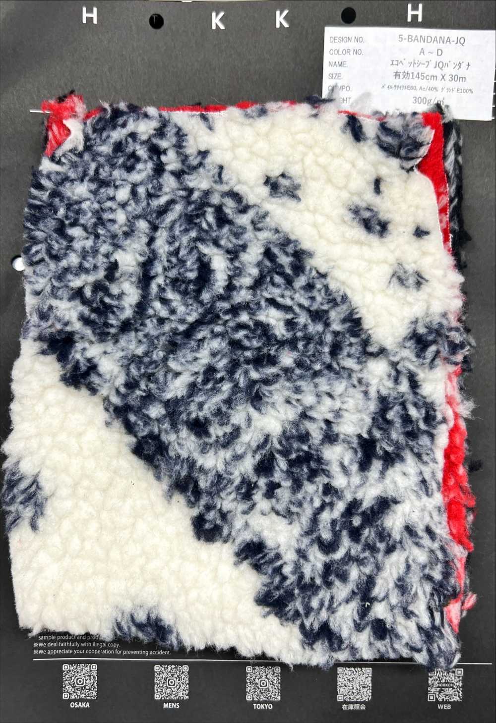 5-BANDANA-JQ 에코펫 양 JQ 반다나[원단] 홋코(HOKKOH)