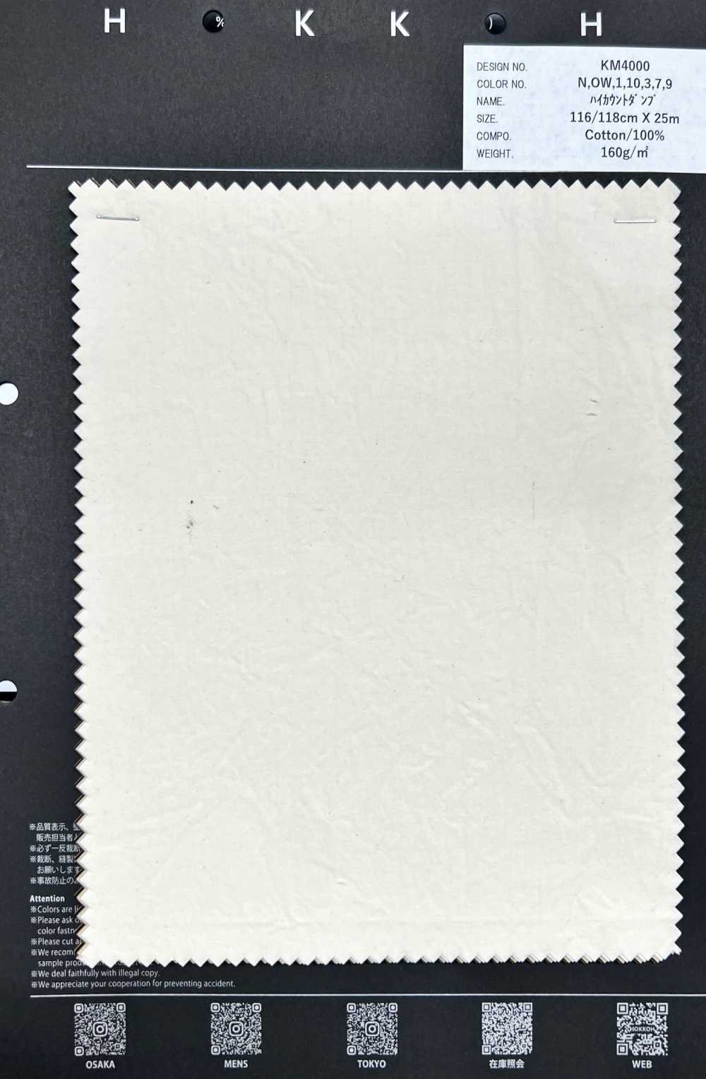 KM4000 하이 카운트 다운 증명[원단] 홋코(HOKKOH)