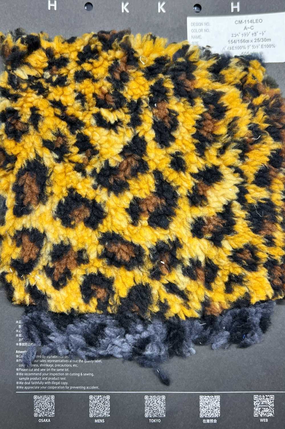 CM-114LEO 에코펫 자카드[원단] 홋코(HOKKOH)