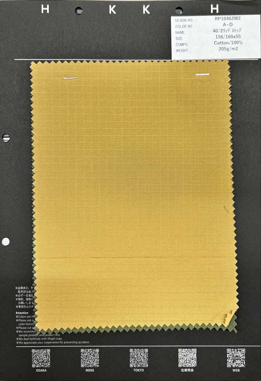 RP10462W2 40/2 립스톱[원단] 홋코(HOKKOH)