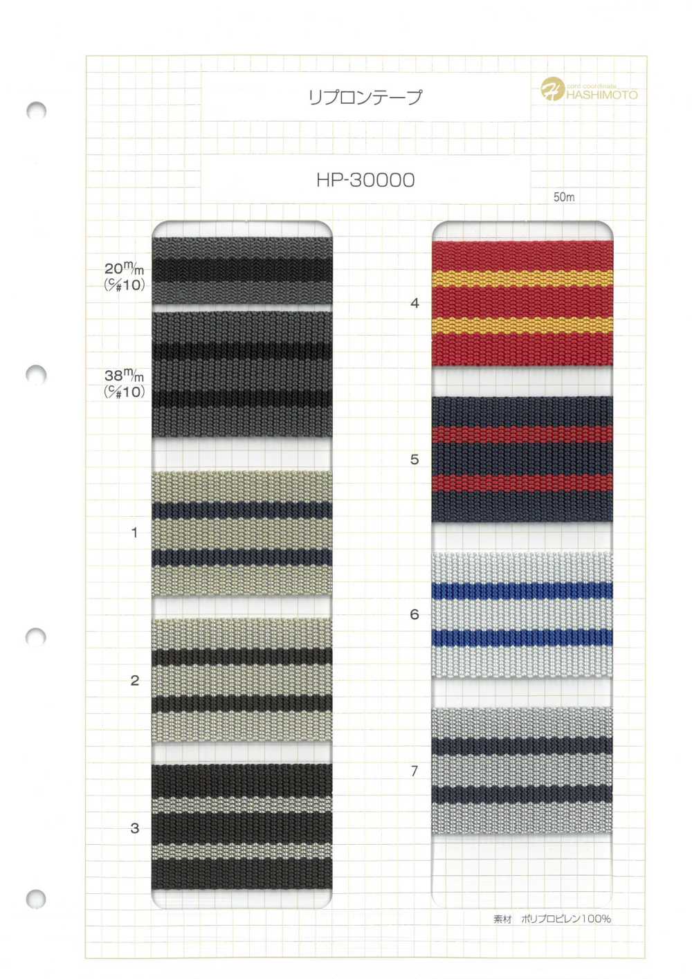 HP-30000 리프론 테이프[리본 / 테이프 / 코드] 이름 없음