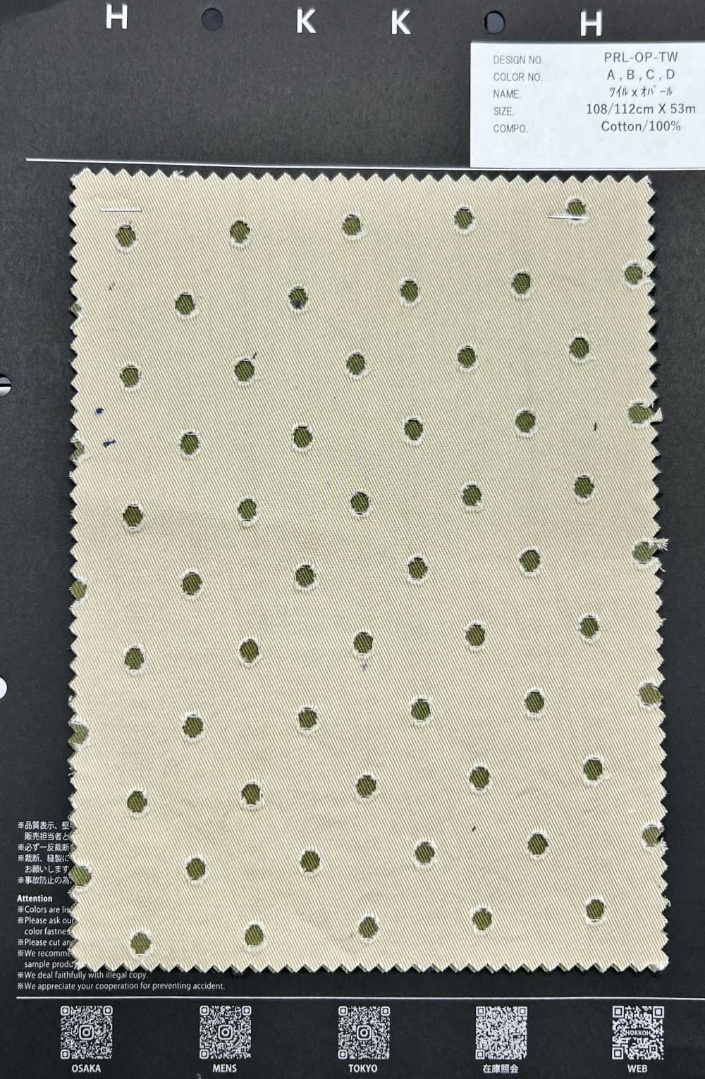 PRL-OP-TW 트윌 X 오팔[원단] 홋코(HOKKOH)